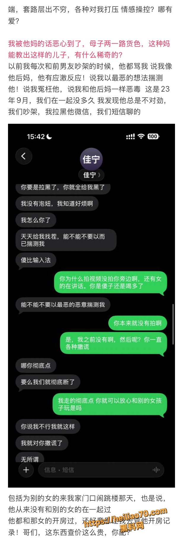 18线短剧演员罗佳宁渣男实锤 花女人钱泡其他女人 连后妈家继妹都不放过