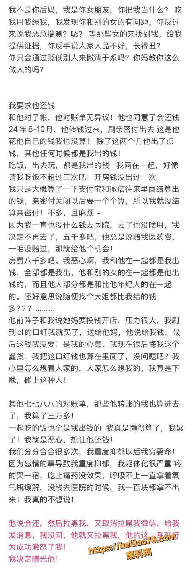 18线短剧演员罗佳宁渣男实锤 花女人钱泡其他女人 连后妈家继妹都不放过