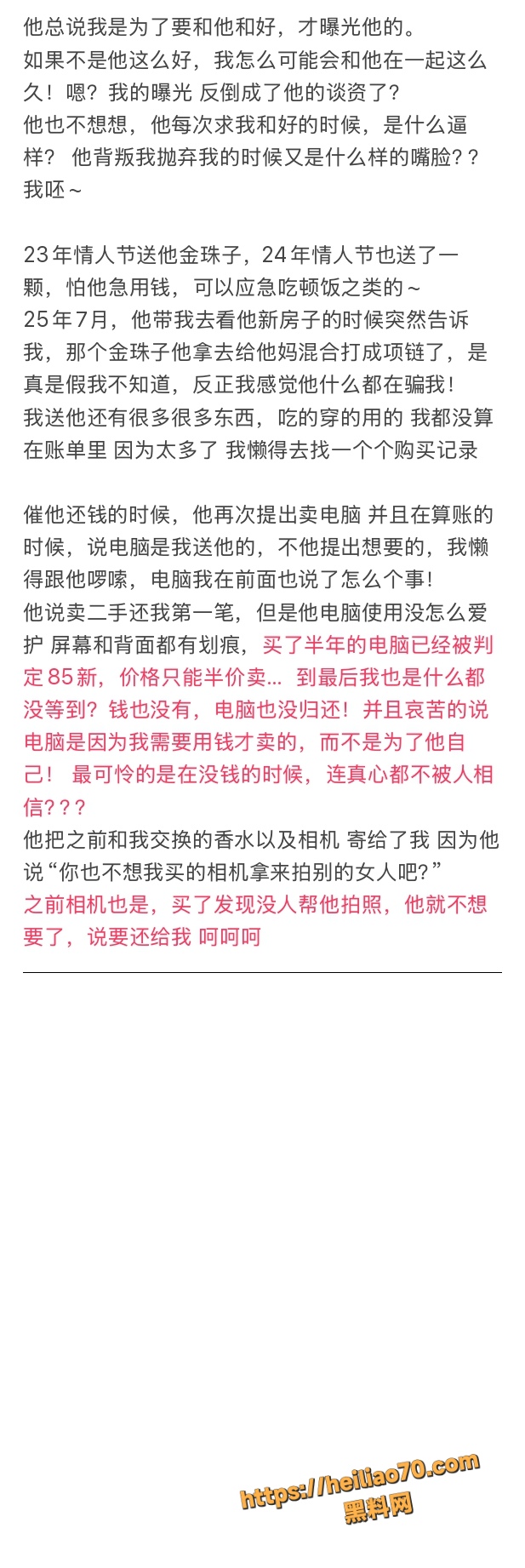 18线短剧演员罗佳宁渣男实锤 花女人钱泡其他女人 连后妈家继妹都不放过