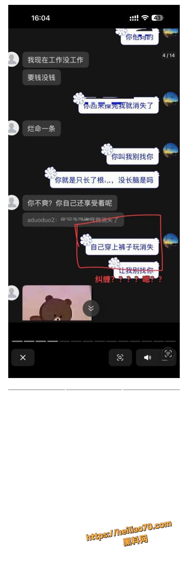 18线短剧演员罗佳宁渣男实锤 花女人钱泡其他女人 连后妈家继妹都不放过