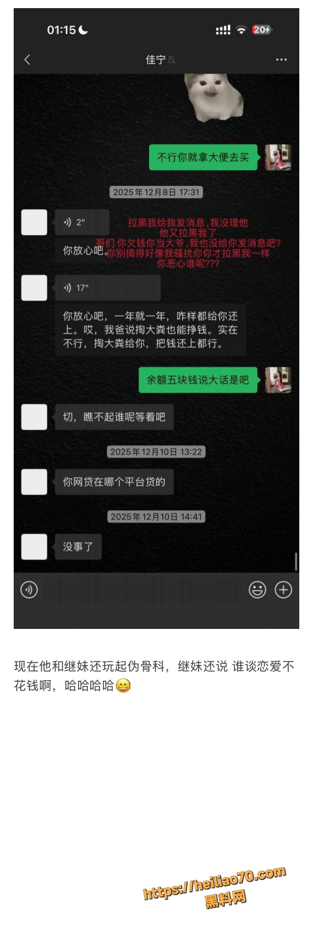18线短剧演员罗佳宁渣男实锤 花女人钱泡其他女人 连后妈家继妹都不放过