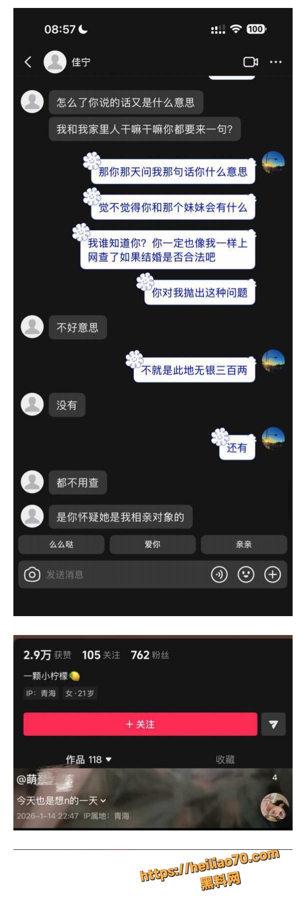 18线短剧演员罗佳宁渣男实锤 花女人钱泡其他女人 连后妈家继妹都不放过