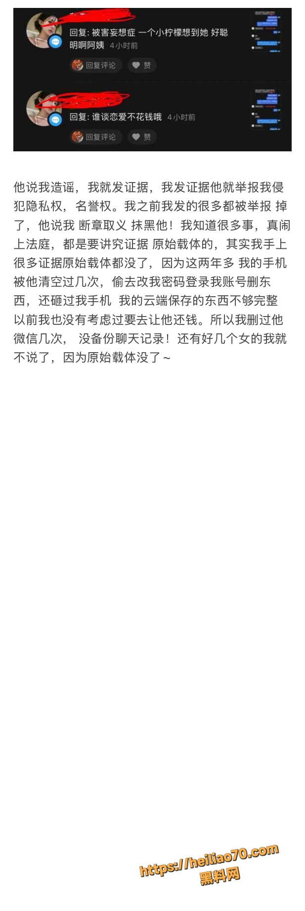 18线短剧演员罗佳宁渣男实锤 花女人钱泡其他女人 连后妈家继妹都不放过