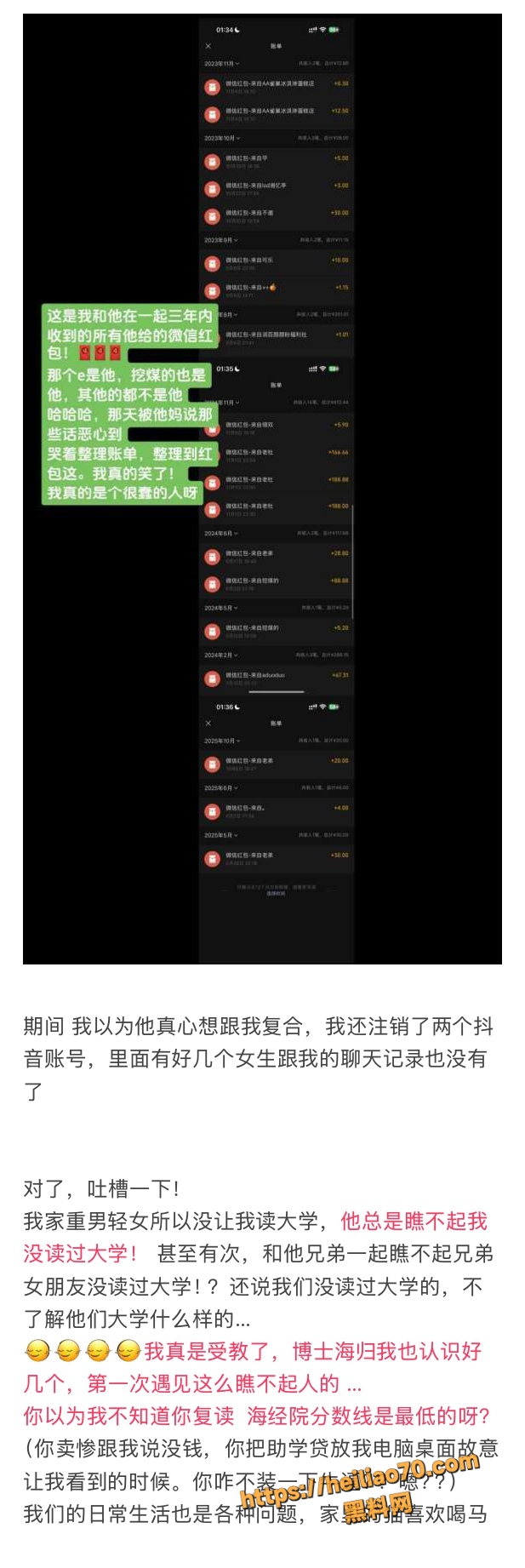 18线短剧演员罗佳宁渣男实锤 花女人钱泡其他女人 连后妈家继妹都不放过