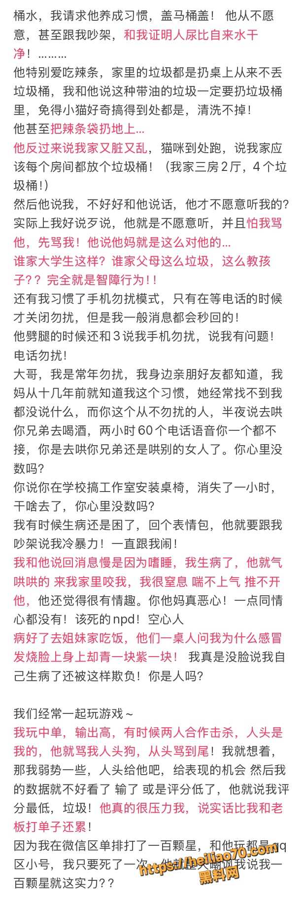 18线短剧演员罗佳宁渣男实锤 花女人钱泡其他女人 连后妈家继妹都不放过