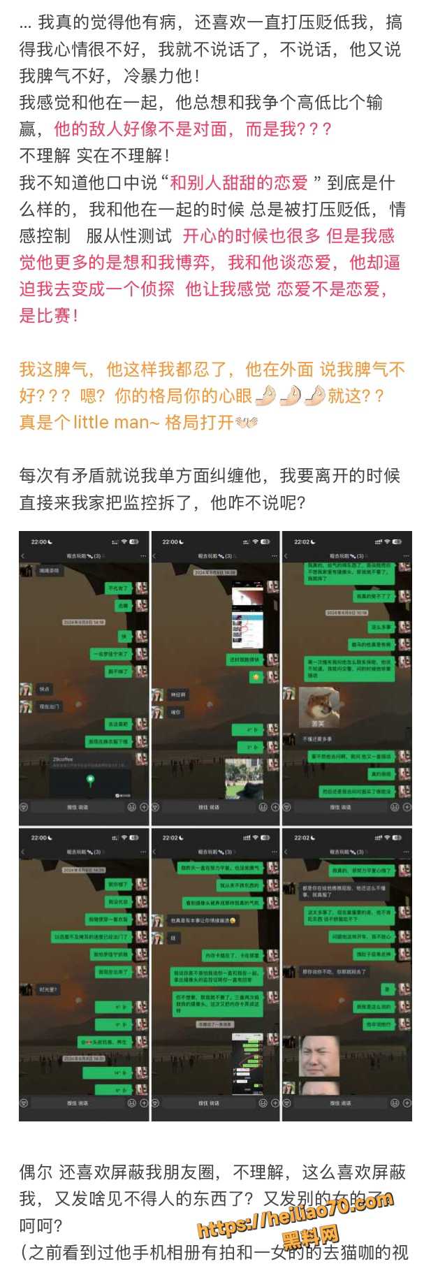 18线短剧演员罗佳宁渣男实锤 花女人钱泡其他女人 连后妈家继妹都不放过