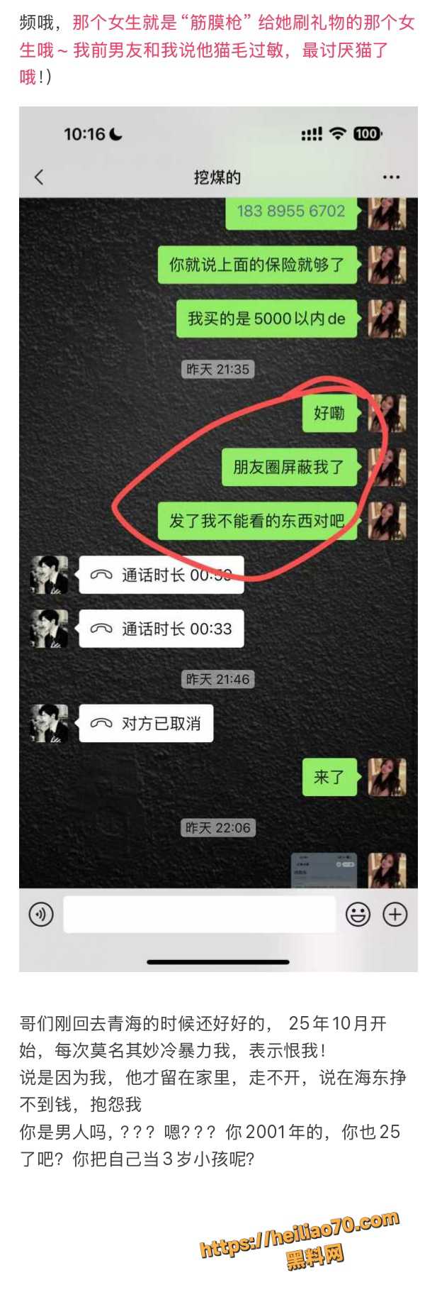 18线短剧演员罗佳宁渣男实锤 花女人钱泡其他女人 连后妈家继妹都不放过