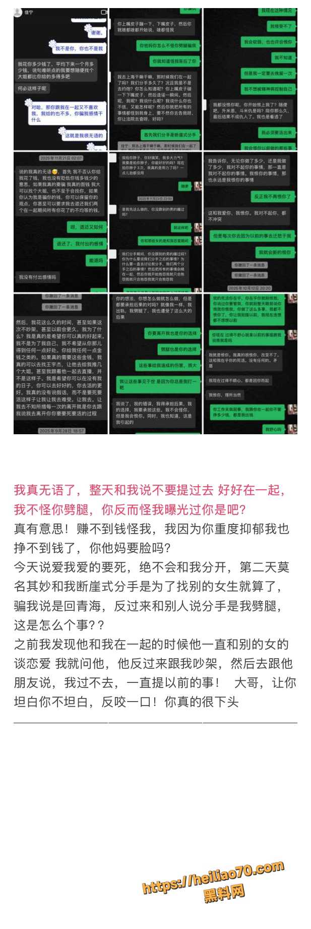 18线短剧演员罗佳宁渣男实锤 花女人钱泡其他女人 连后妈家继妹都不放过
