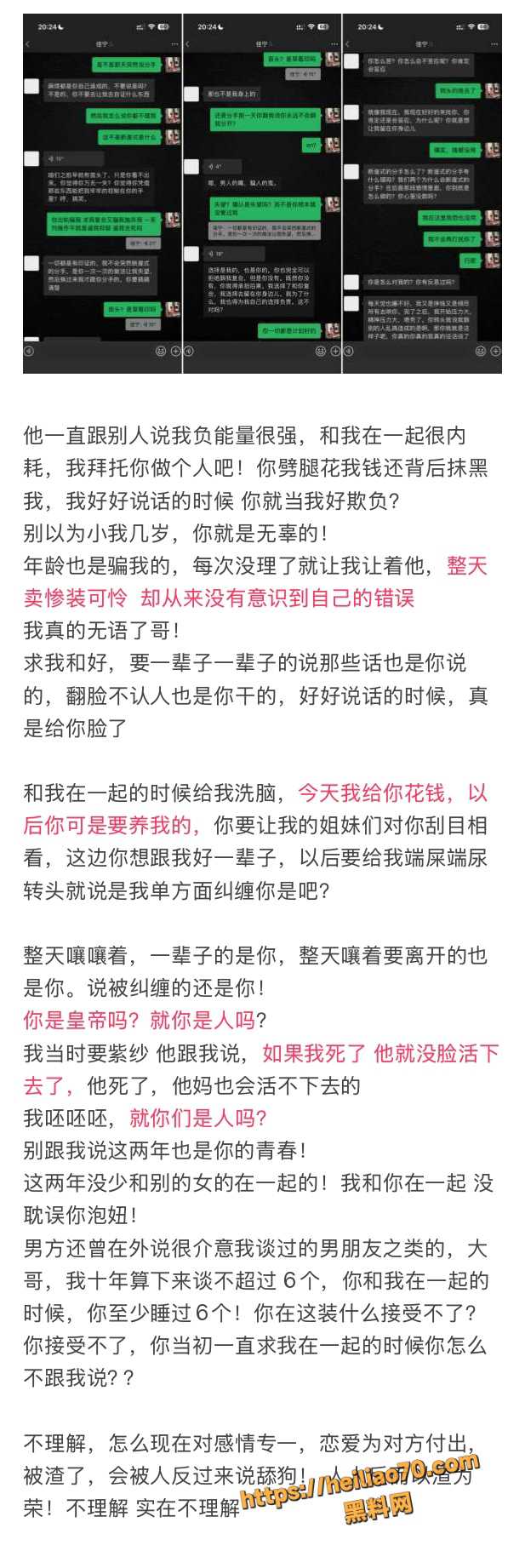18线短剧演员罗佳宁渣男实锤 花女人钱泡其他女人 连后妈家继妹都不放过