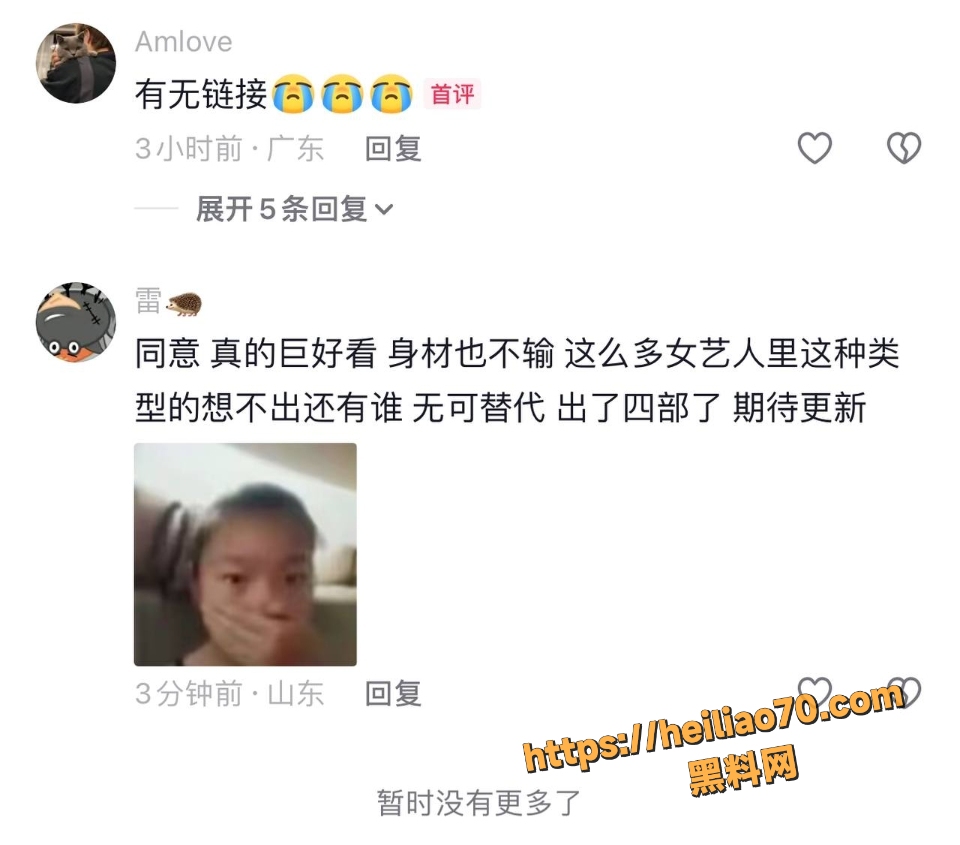 日本极品女优7