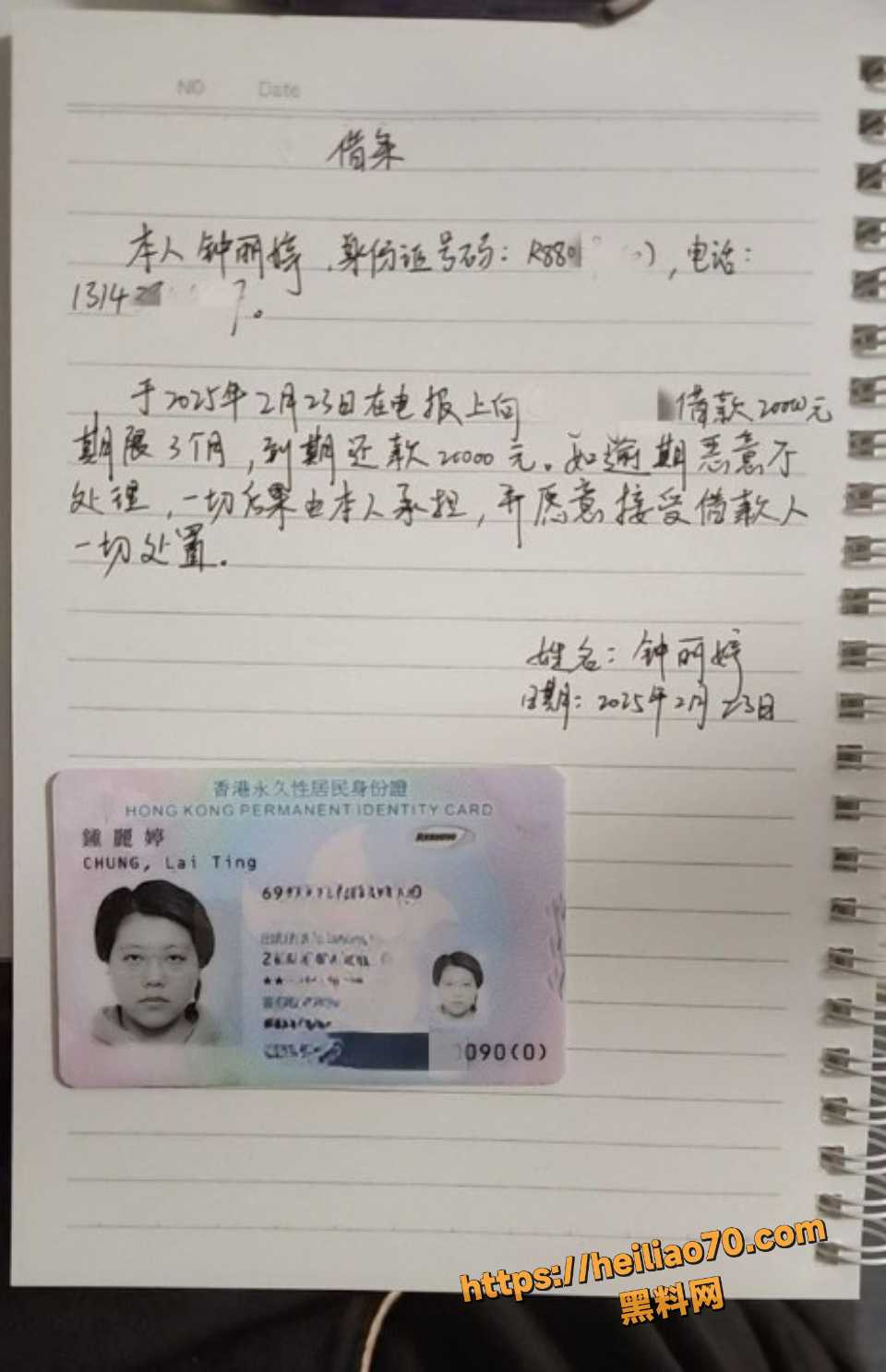 钟丽婷遭债主恶意曝光7
