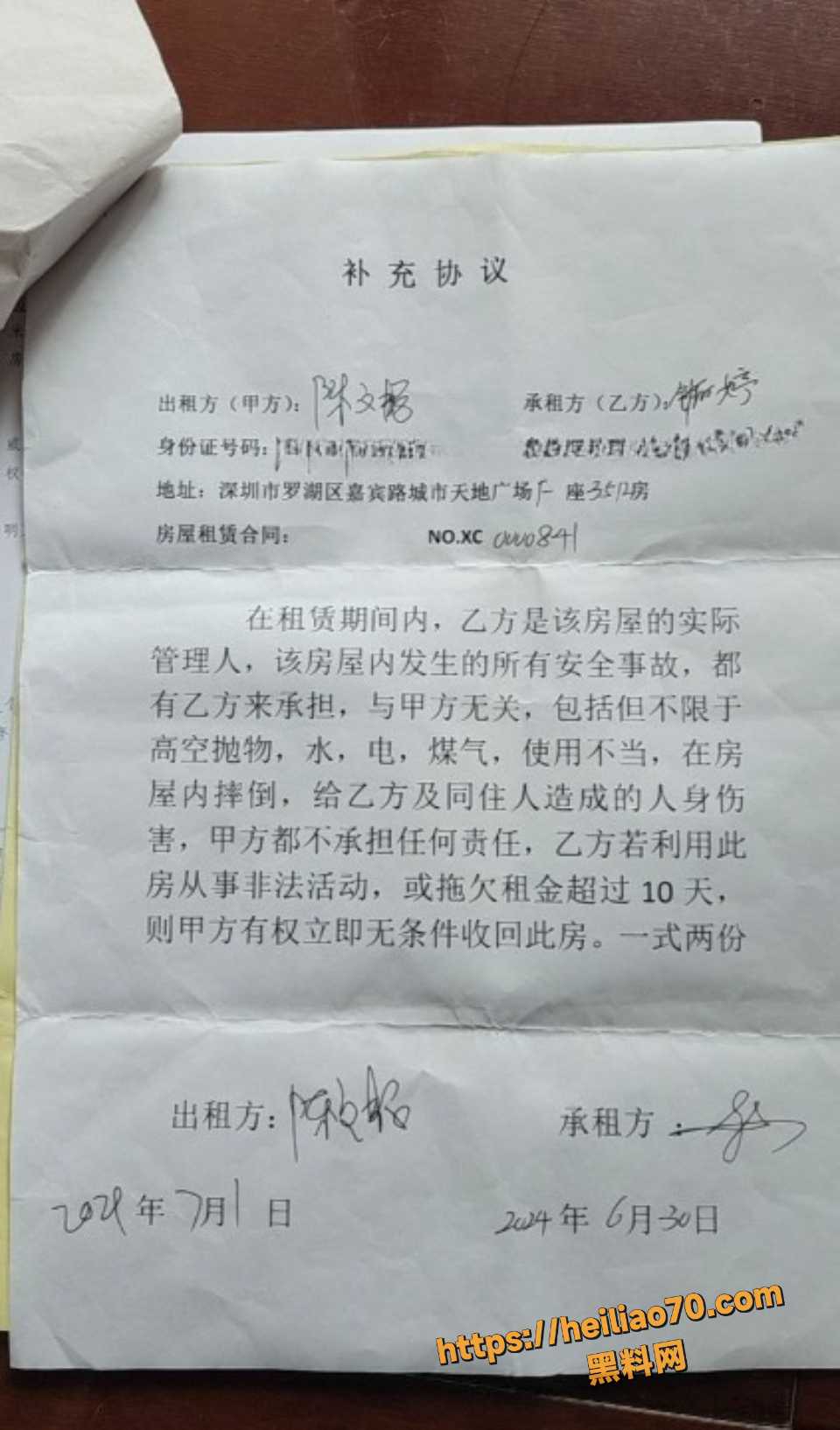 钟丽婷遭债主恶意曝光8