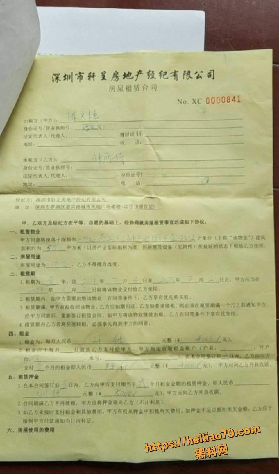 钟丽婷遭债主恶意曝光9