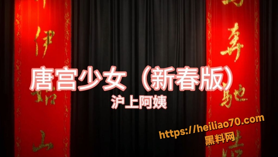 唐宫少女新春版新曲发布1
