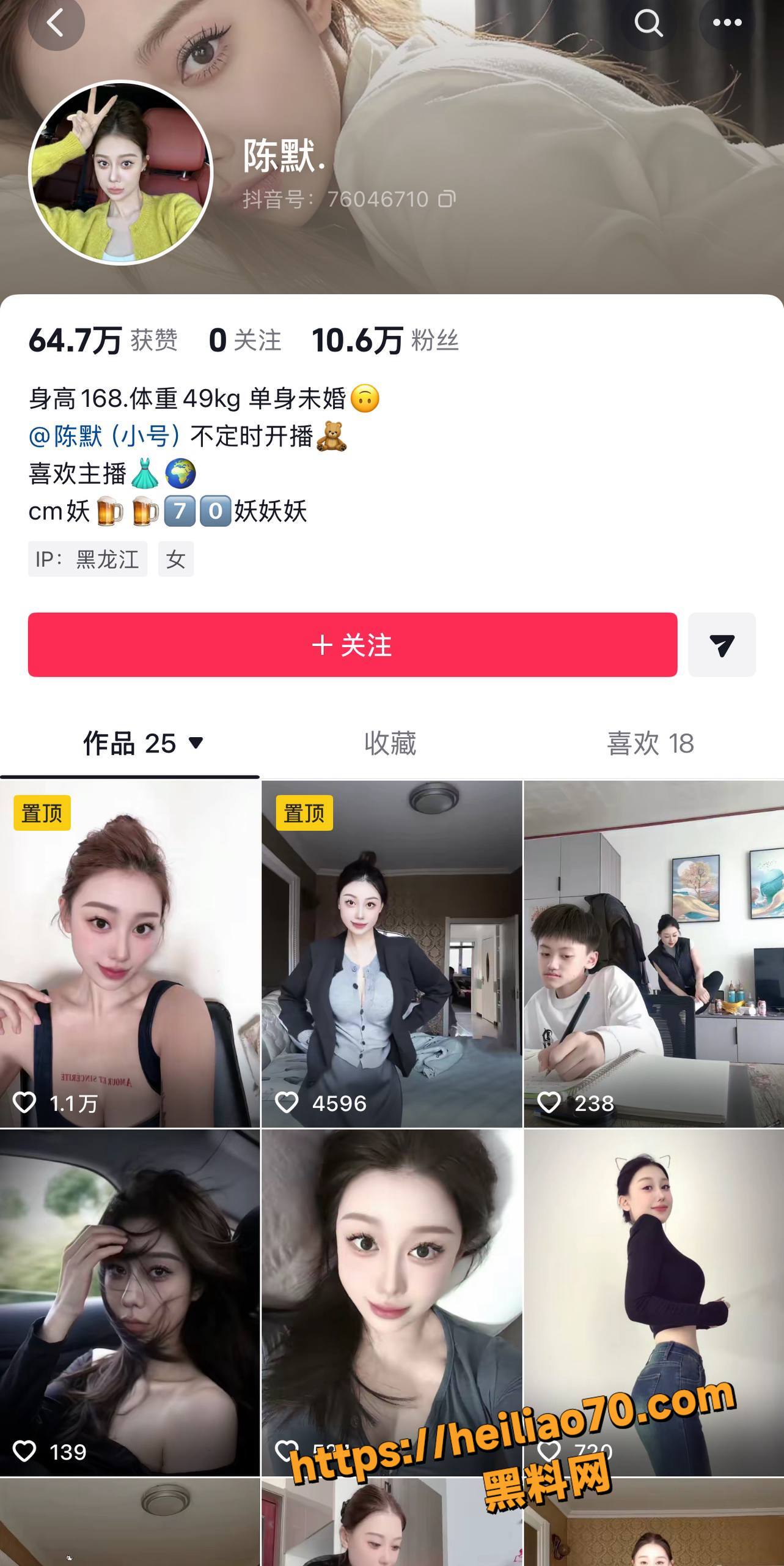 抖音网红福利视频资源1
