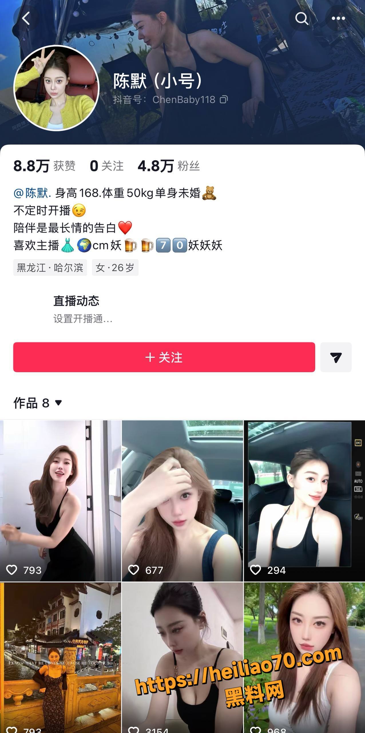 抖音陈默性爱视频2