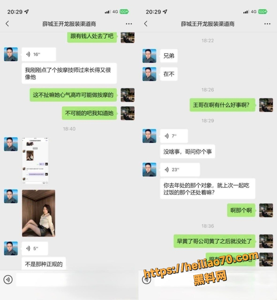 青岛小伙点单兄弟前女友事件1