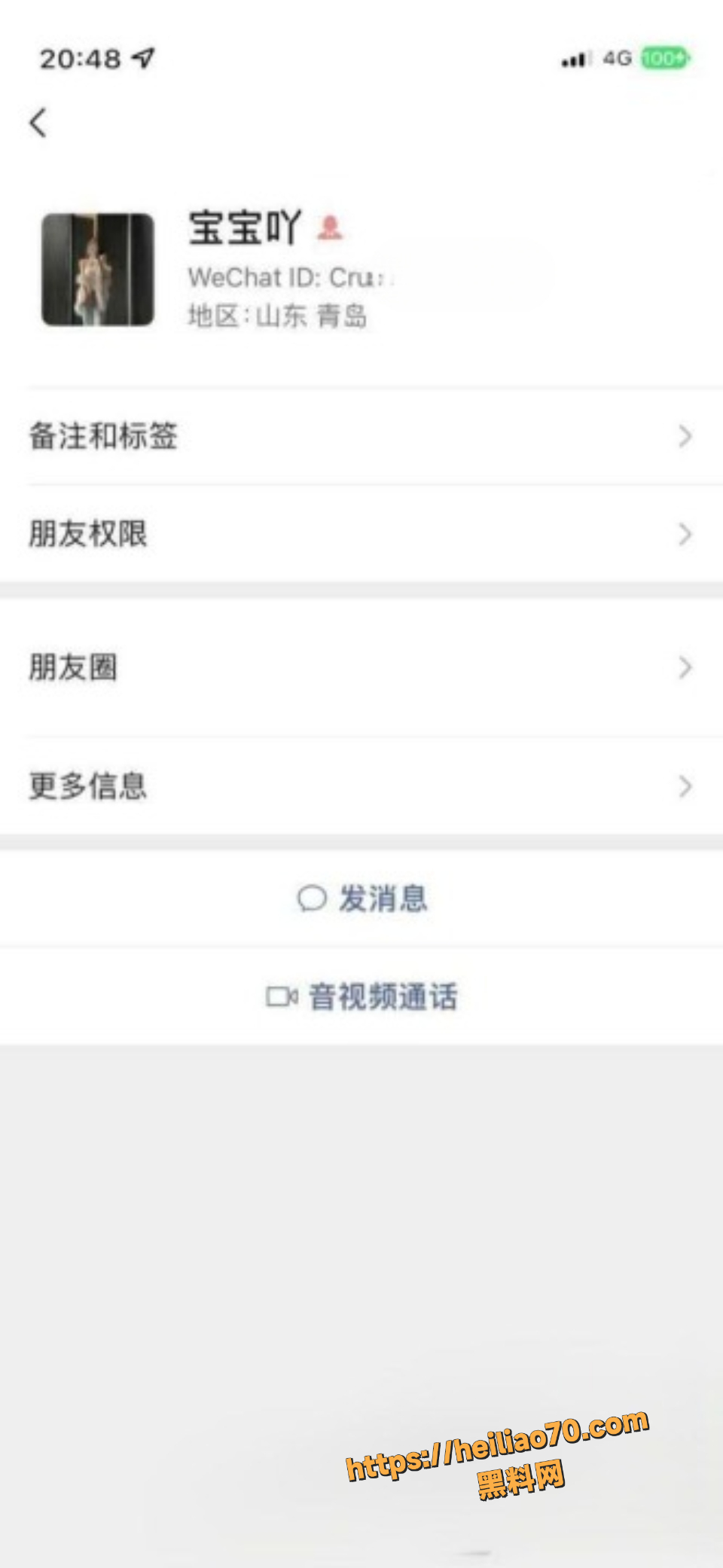青岛小伙点单兄弟前女友事件4