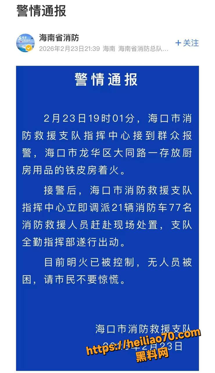 龙华区仓库火灾现场视频1