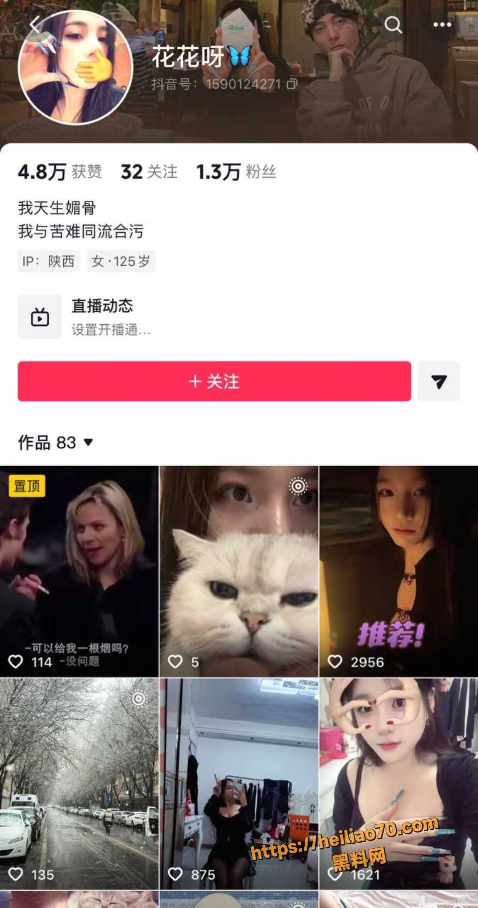 花花呀喝醉露头录屏曝光1
