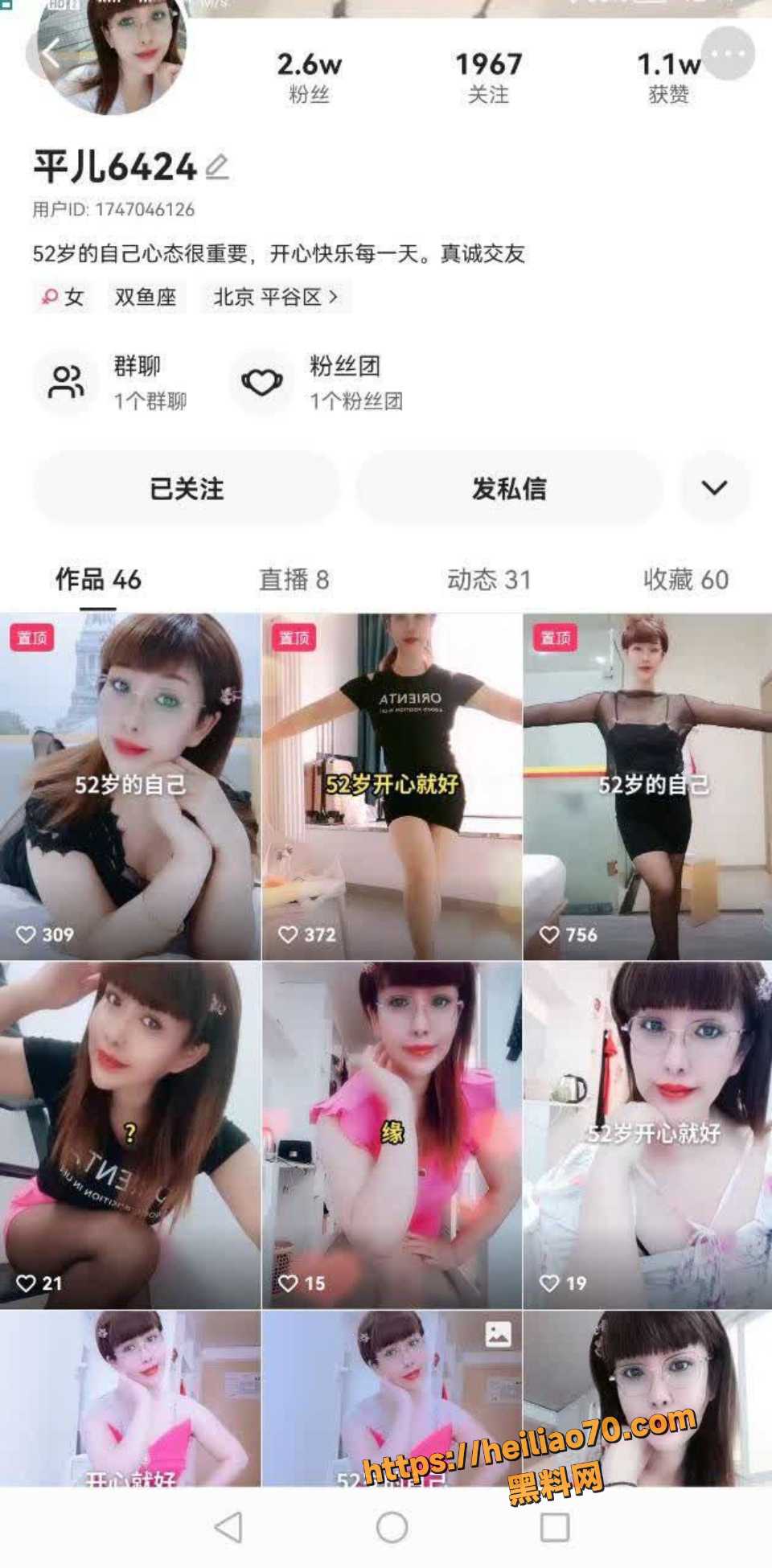 快手网红平儿不雅视频流出1