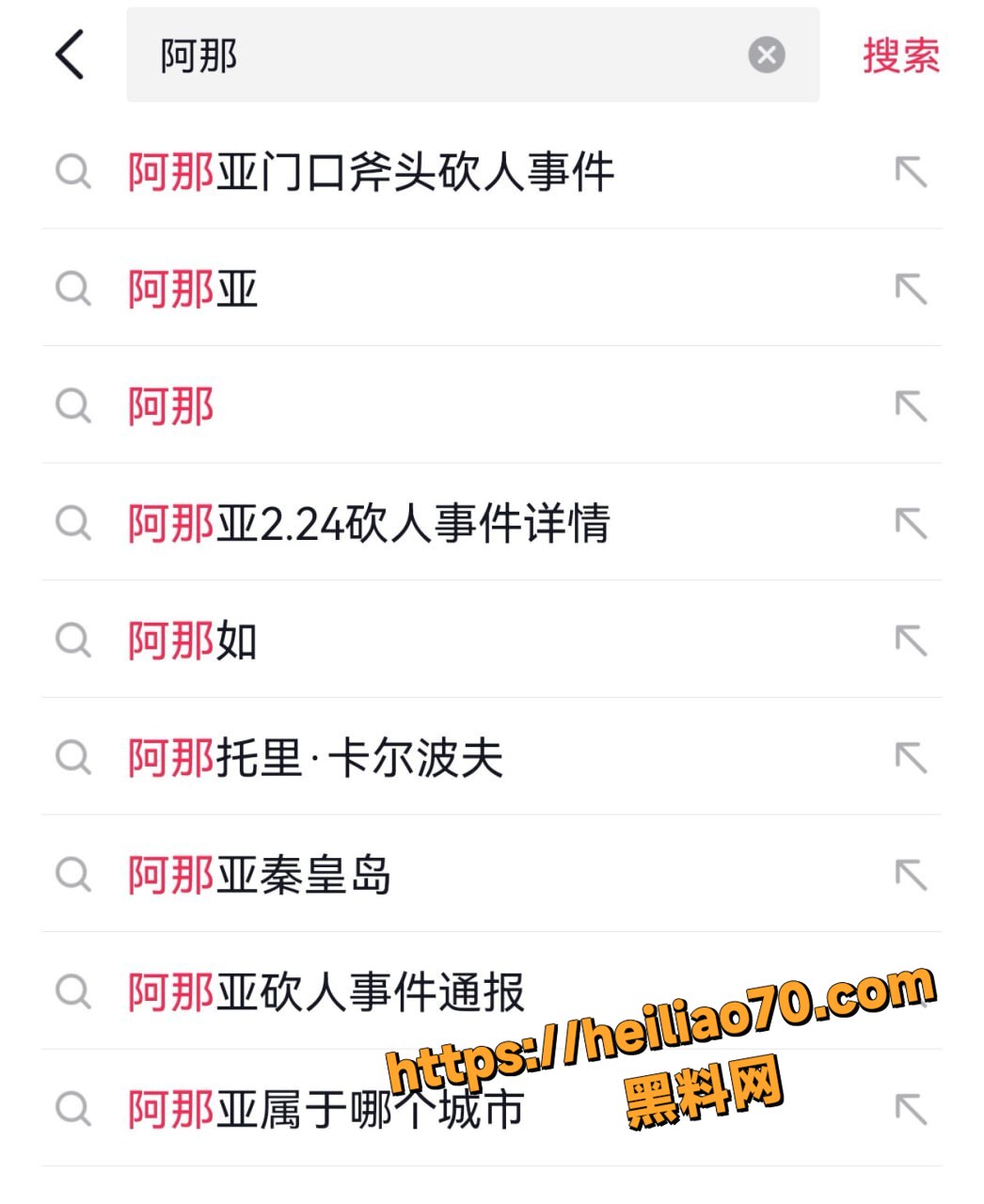 街头持斧伤人事件现场1