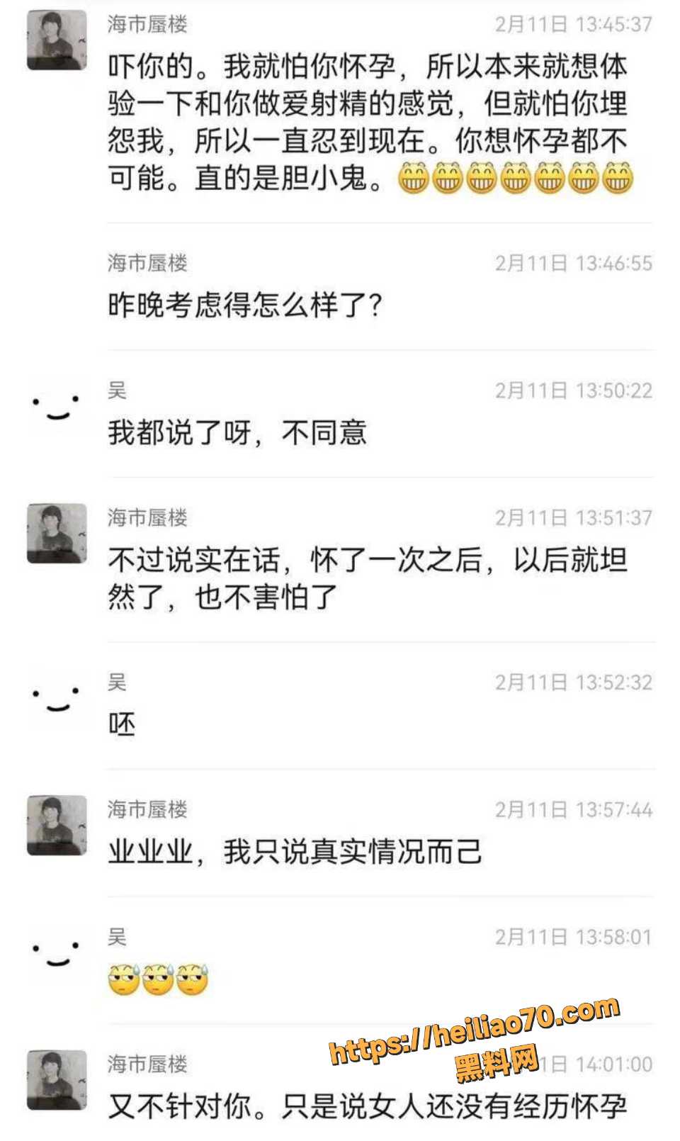 女生父亲性关系记录曝光2