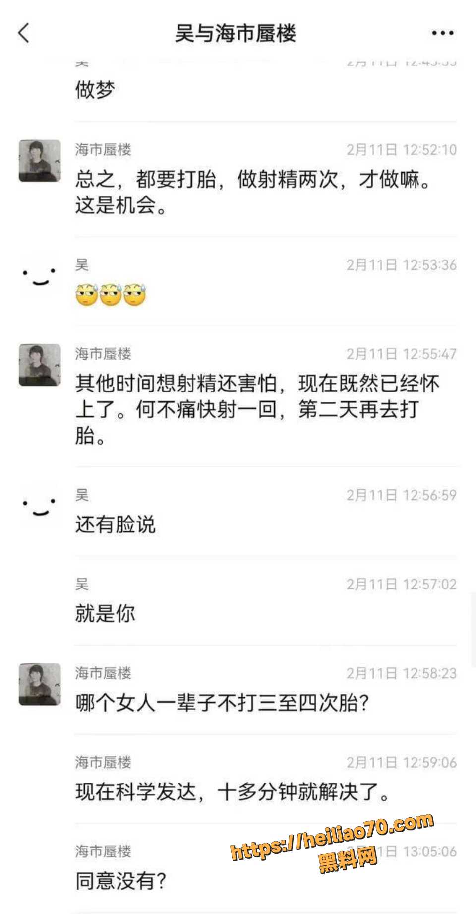 女生父亲性关系记录曝光4