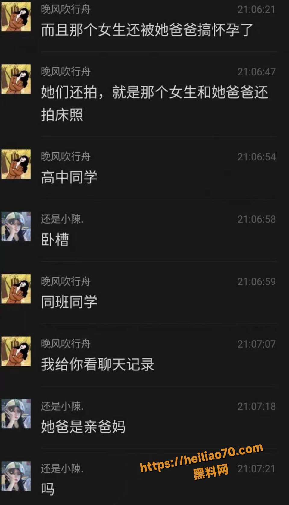 江苏女生背男友与亲爸乱伦9