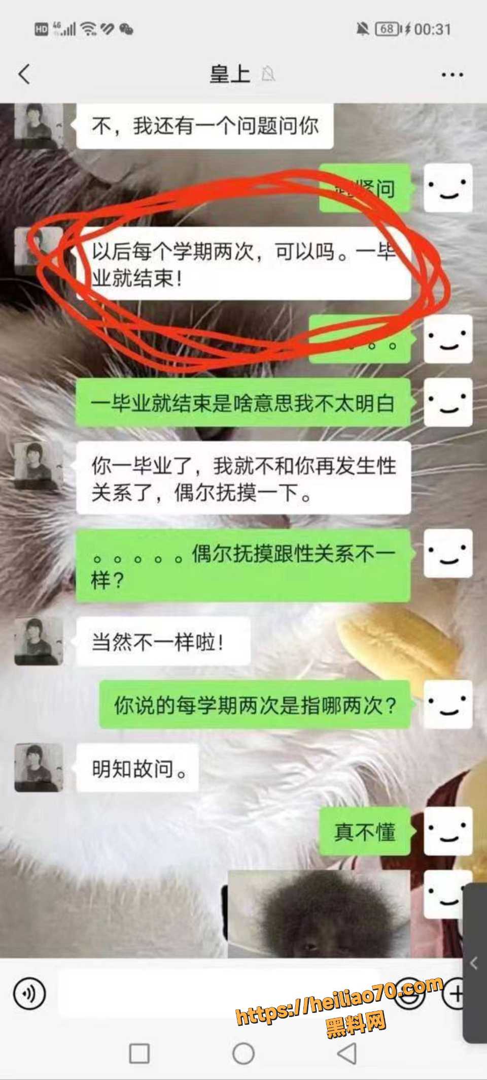 江苏女生背男友与亲爸乱伦10