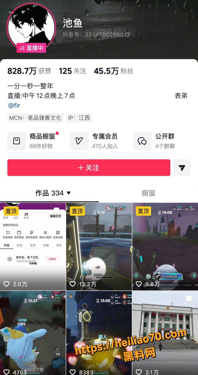 蛋仔派对主播睡粉事件1