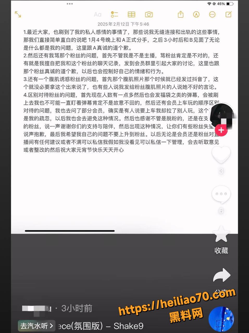 主播池鱼无缝衔接榜一大姐8