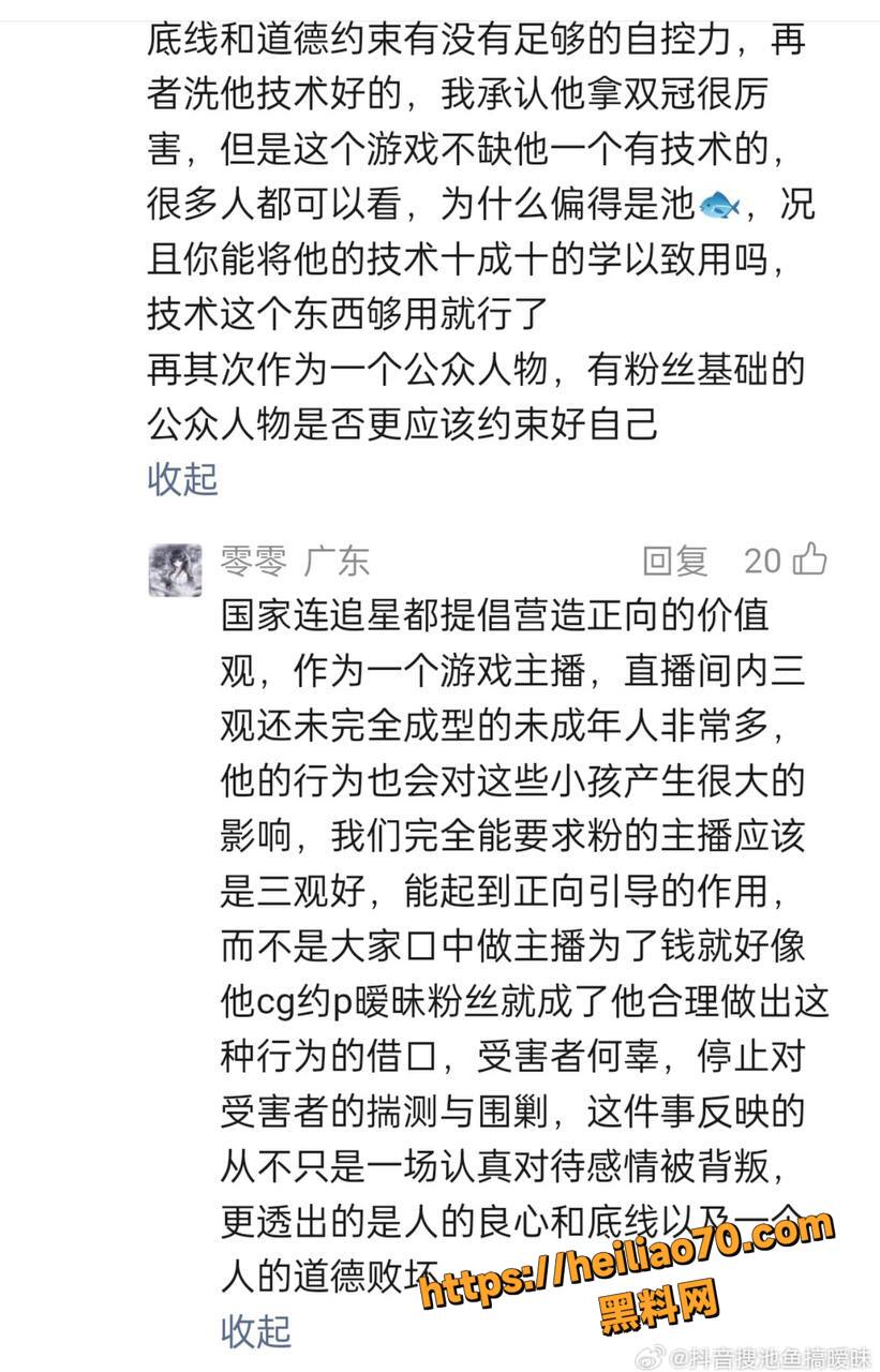 主播池鱼无缝衔接榜一大姐11