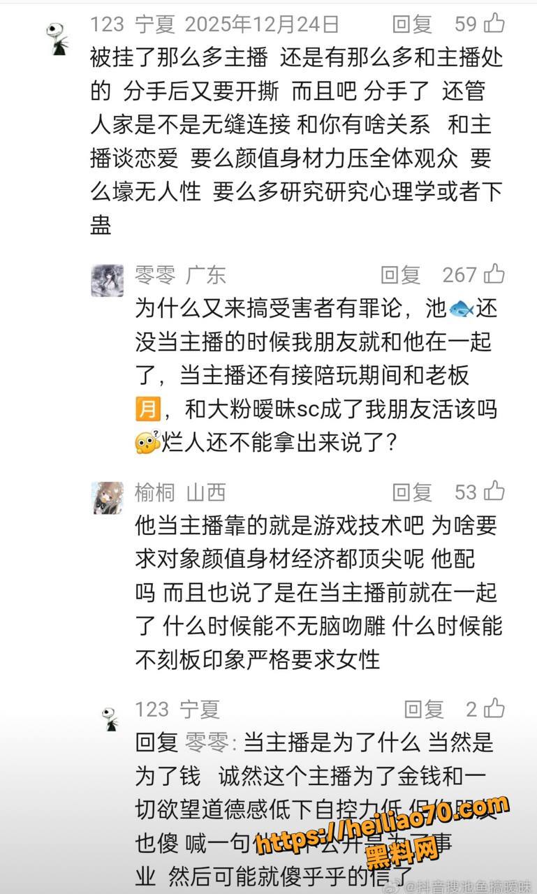 主播池鱼无缝衔接榜一大姐12