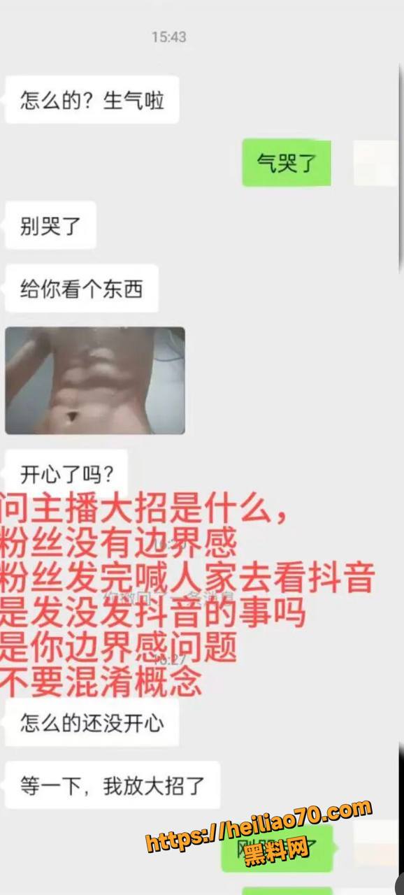 蛋仔派对主播池鱼出轨实锤14