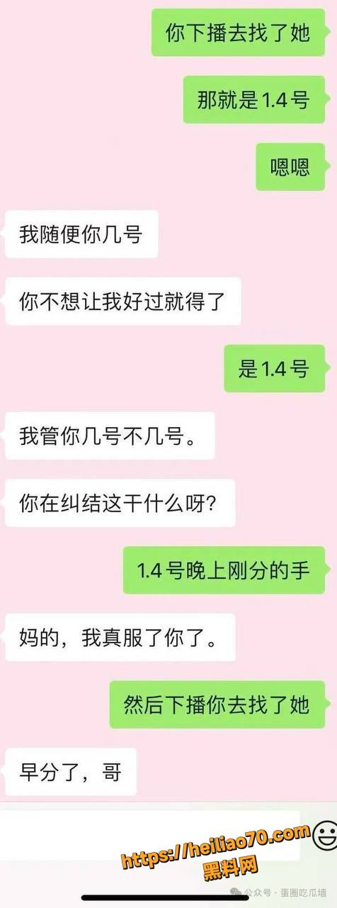 蛋仔派对主播池鱼出轨实锤17