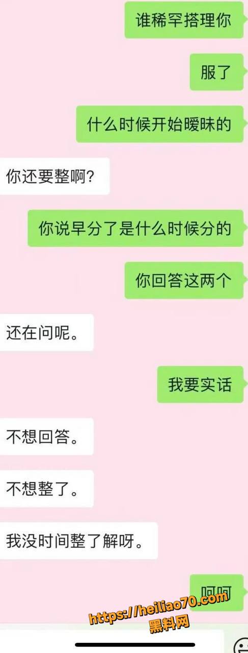 蛋仔派对主播池鱼出轨实锤20