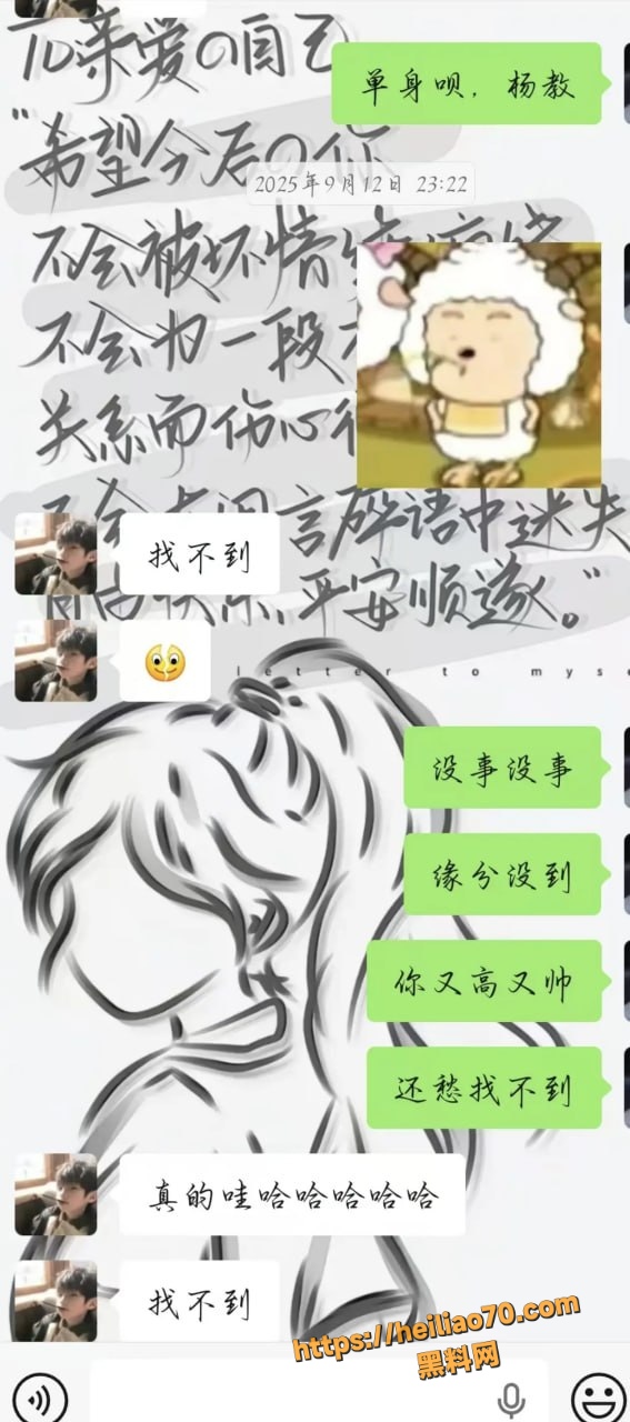 甘肃兰州大学军训教官杨振宇跟女主菲菲恋爱期间 出轨抖音见青山博主 被曝光其聊天记录和性爱视频