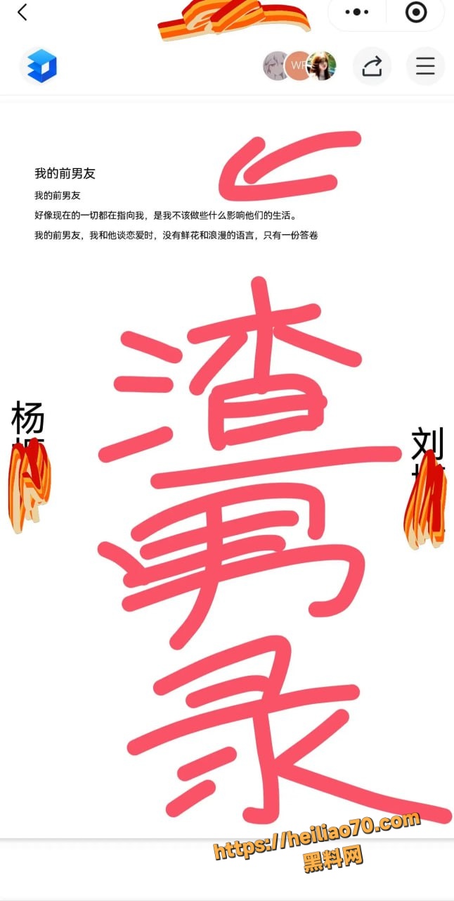 甘肃兰州大学军训教官杨振宇跟女主菲菲恋爱期间 出轨抖音见青山博主 被曝光其聊天记录和性爱视频