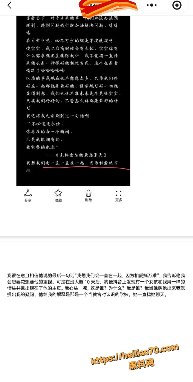 甘肃兰州大学军训教官杨振宇跟女主菲菲恋爱期间 出轨抖音见青山博主 被曝光其聊天记录和性爱视频