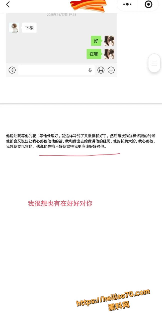 甘肃兰州大学军训教官杨振宇跟女主菲菲恋爱期间 出轨抖音见青山博主 被曝光其聊天记录和性爱视频