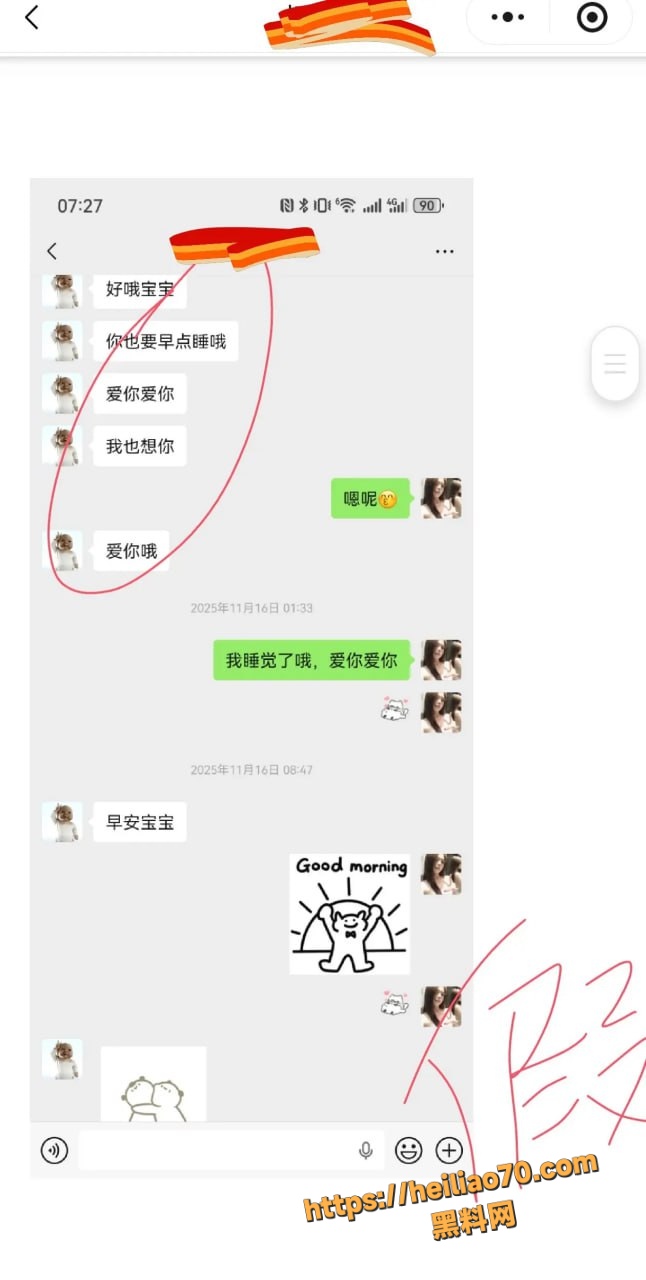 甘肃兰州大学军训教官杨振宇跟女主菲菲恋爱期间 出轨抖音见青山博主 被曝光其聊天记录和性爱视频