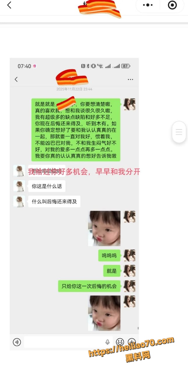 甘肃兰州大学军训教官杨振宇跟女主菲菲恋爱期间 出轨抖音见青山博主 被曝光其聊天记录和性爱视频