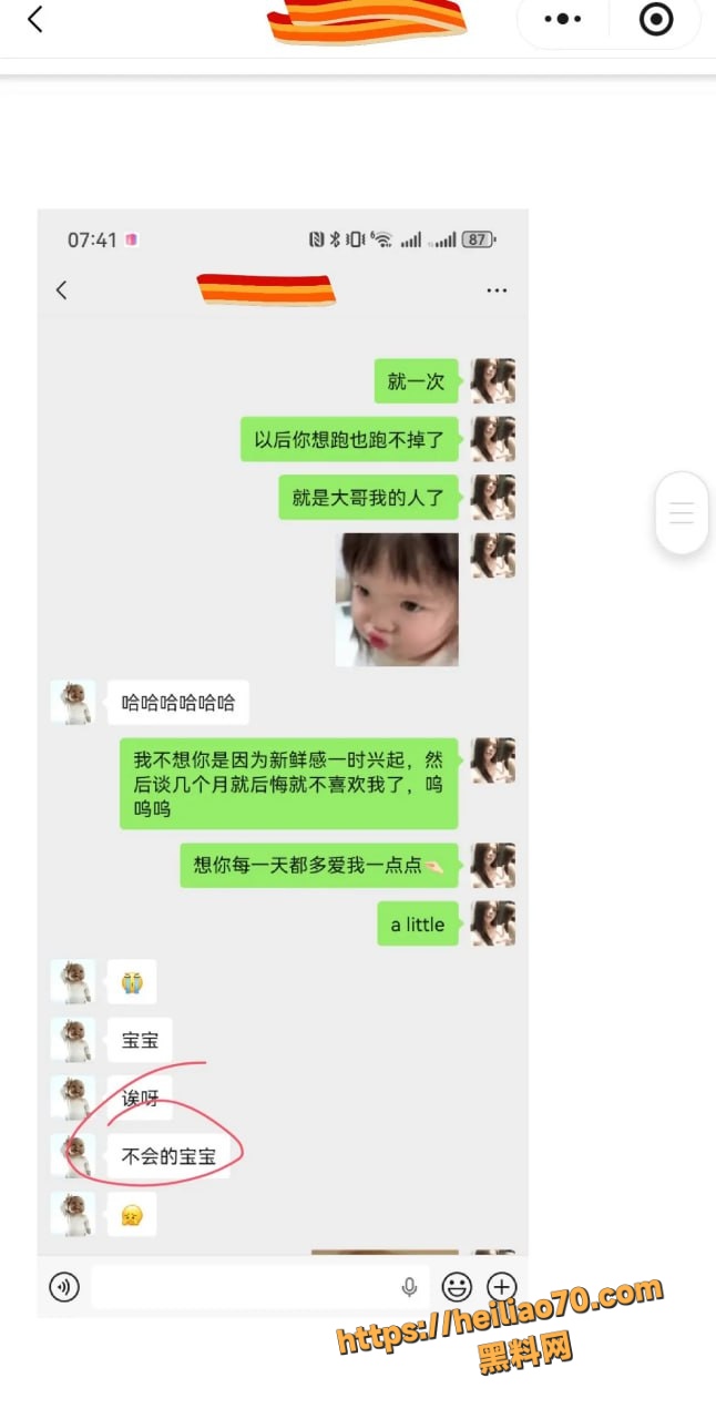 甘肃兰州大学军训教官杨振宇跟女主菲菲恋爱期间 出轨抖音见青山博主 被曝光其聊天记录和性爱视频