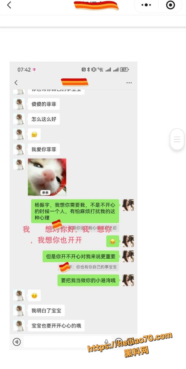 甘肃兰州大学军训教官杨振宇跟女主菲菲恋爱期间 出轨抖音见青山博主 被曝光其聊天记录和性爱视频