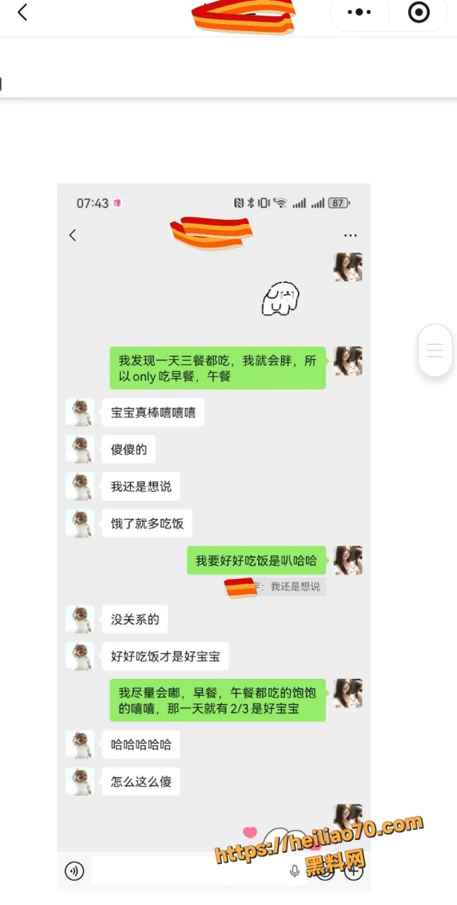 甘肃兰州大学军训教官杨振宇跟女主菲菲恋爱期间 出轨抖音见青山博主 被曝光其聊天记录和性爱视频