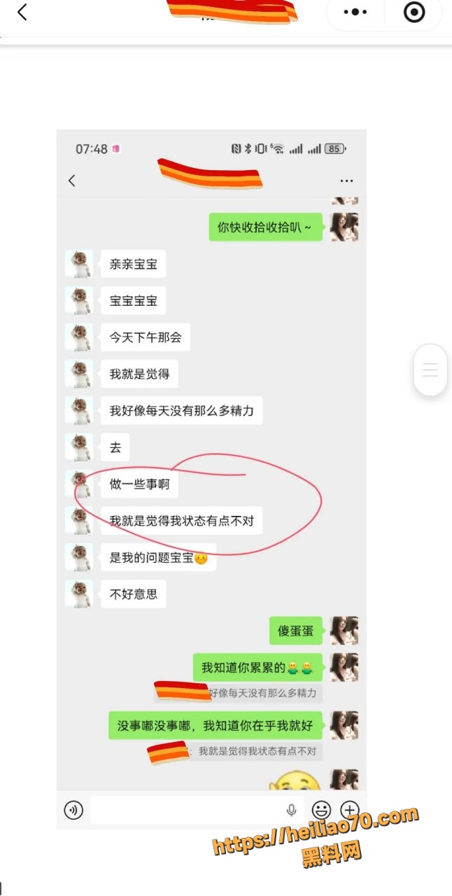 甘肃兰州大学军训教官杨振宇跟女主菲菲恋爱期间 出轨抖音见青山博主 被曝光其聊天记录和性爱视频