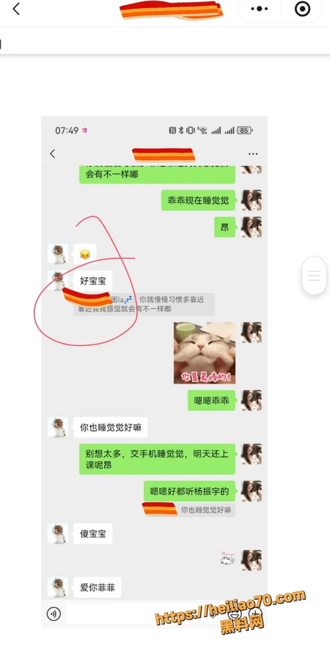 甘肃兰州大学军训教官杨振宇跟女主菲菲恋爱期间 出轨抖音见青山博主 被曝光其聊天记录和性爱视频