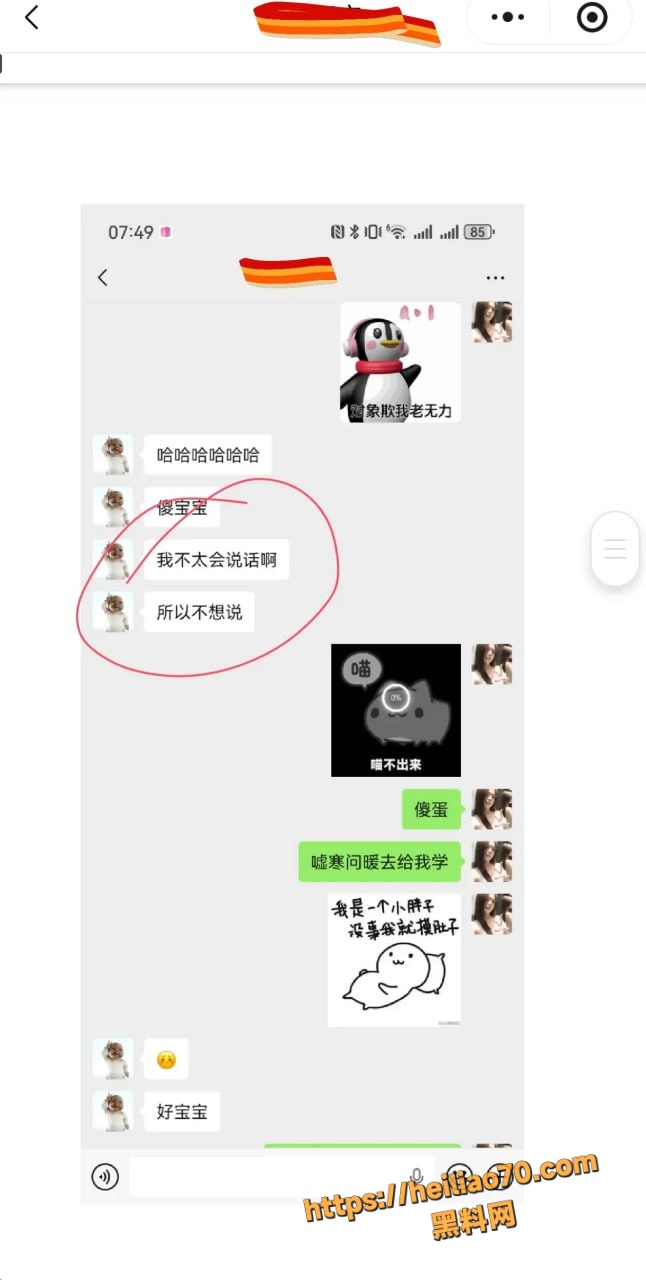 甘肃兰州大学军训教官杨振宇跟女主菲菲恋爱期间 出轨抖音见青山博主 被曝光其聊天记录和性爱视频