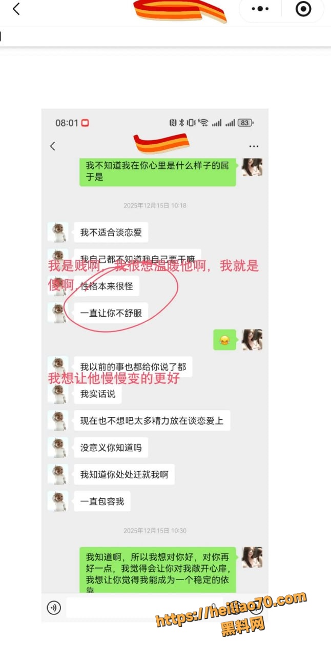 甘肃兰州大学军训教官杨振宇跟女主菲菲恋爱期间 出轨抖音见青山博主 被曝光其聊天记录和性爱视频